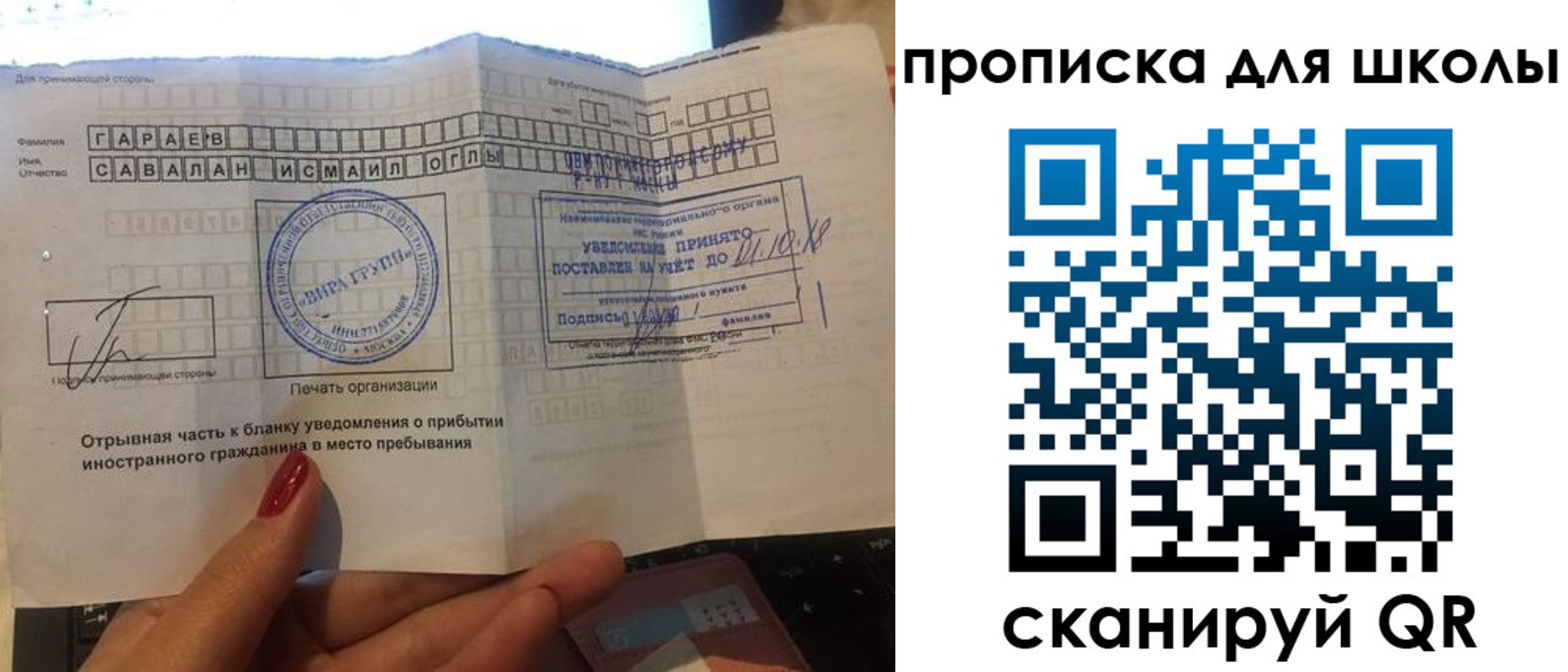 временная регистрация для всех в Урус-Мартане