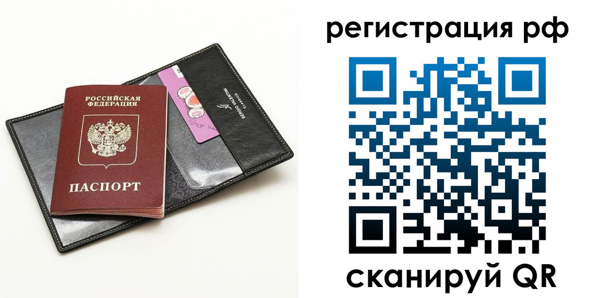где прописаться в Урус-Мартане