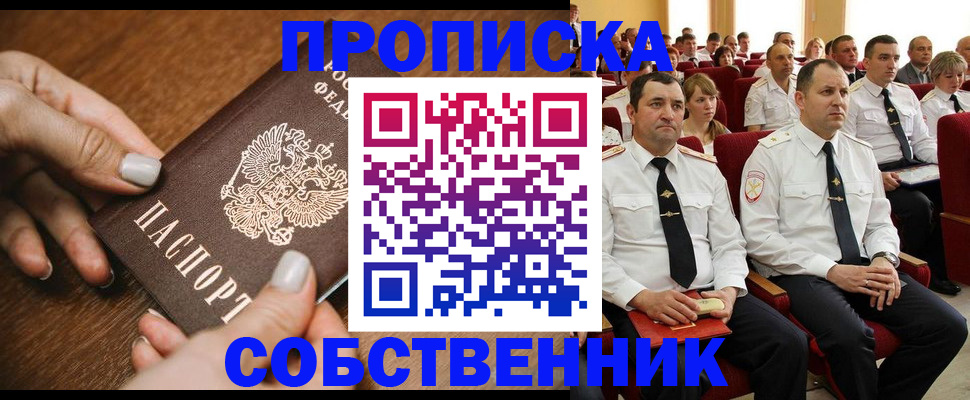 временная регистрация поиск в Урус-Мартане